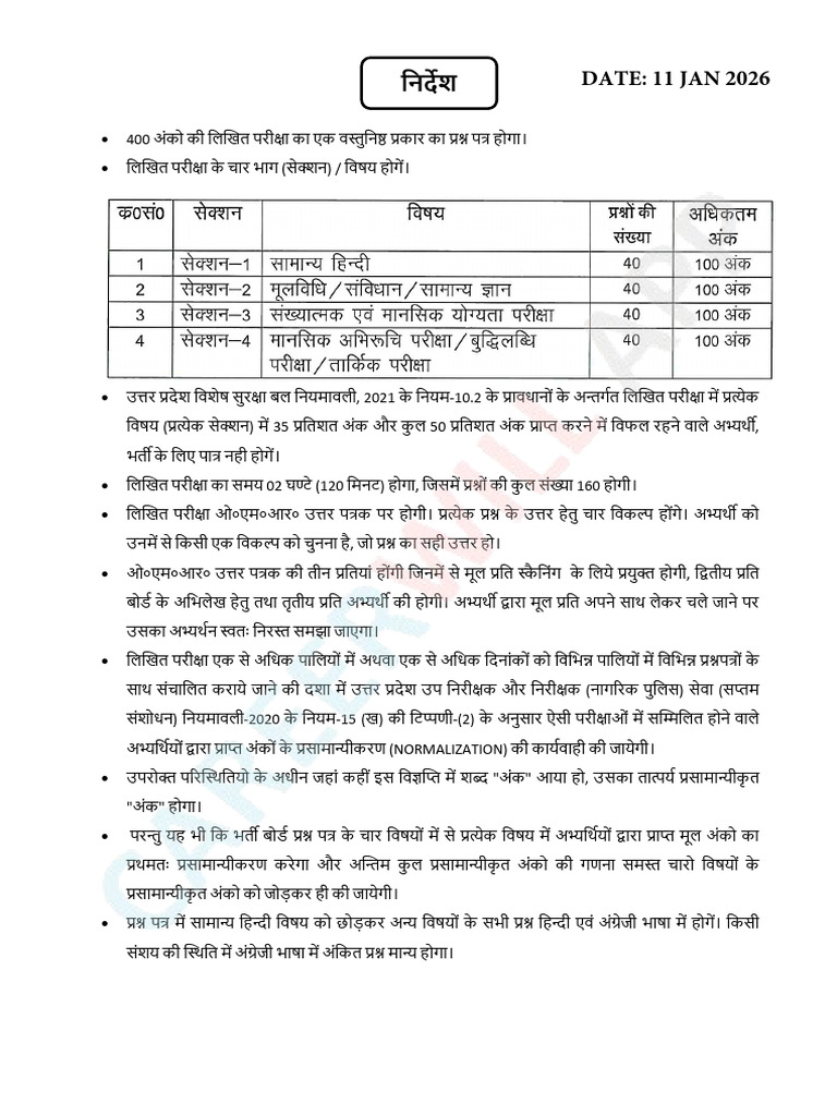 UPSI Mock Test (Q& Ans Key) 11 JAN 2026 - 802752 - Crwill | PDF