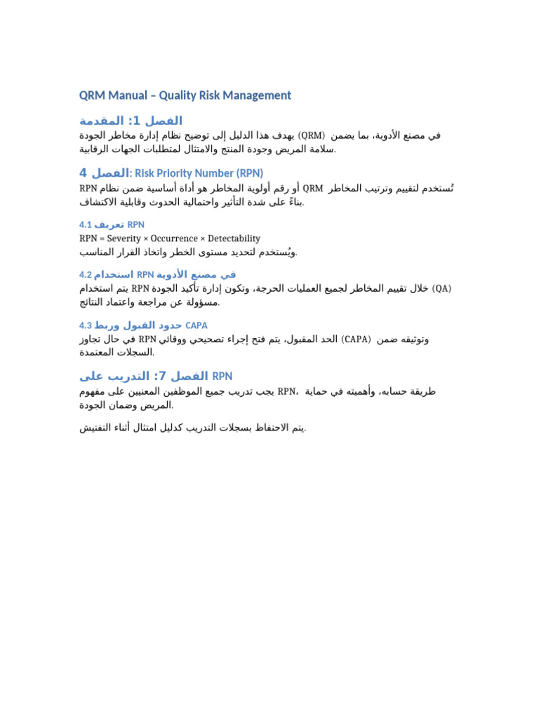 QRM Manual With RPN Integrated AR | PDF