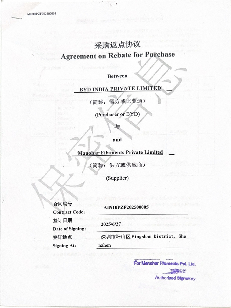 BYD | PDF