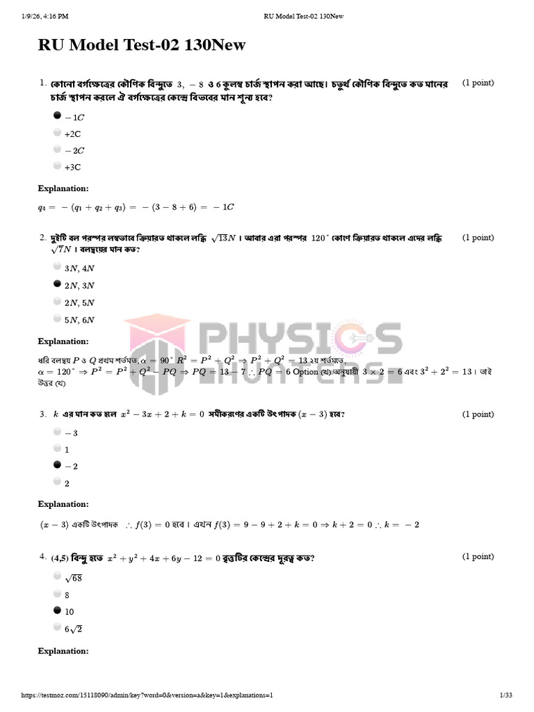 RU Model Test-02-2025-26 | PDF