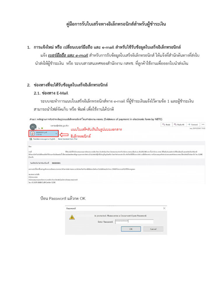 Help Document | PDF
