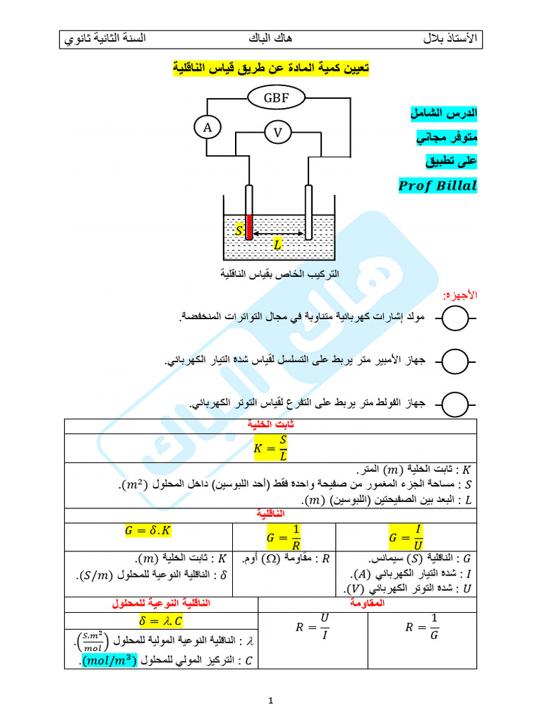 2-251202-201301-pdf