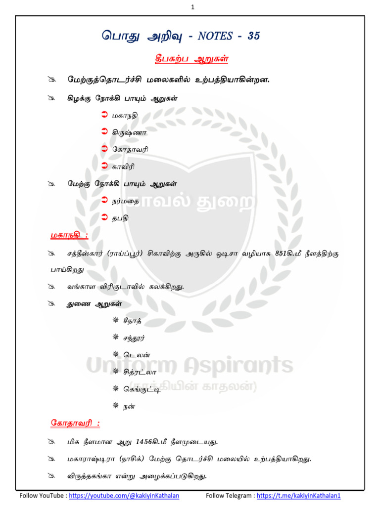 River Part II Gs Notes 35 | PDF