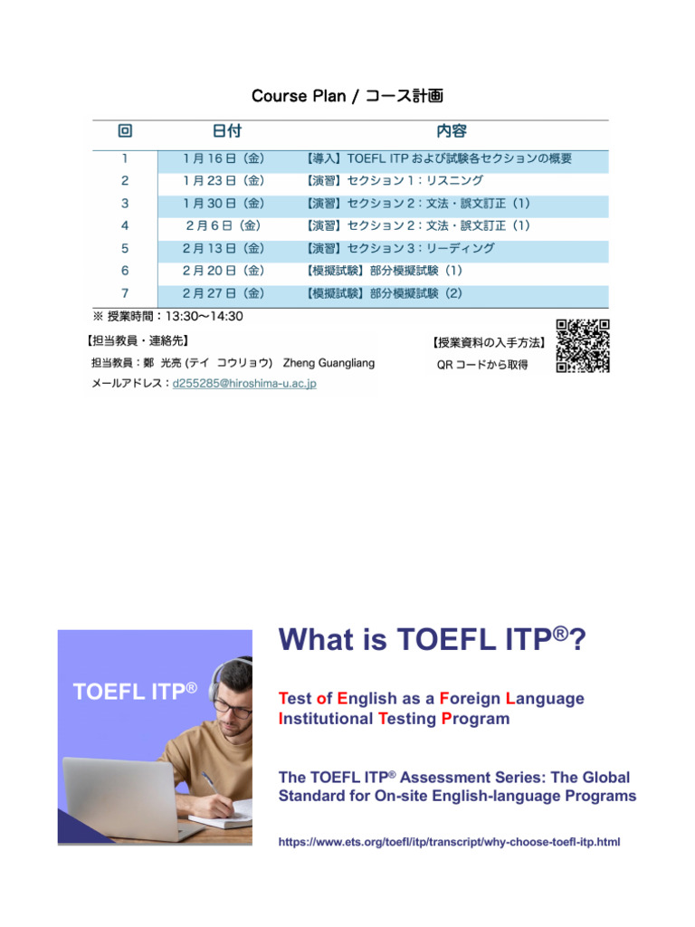 TOEFL ITP Course Plan Overview | PDF | Crocodile | Test Of English As A ...