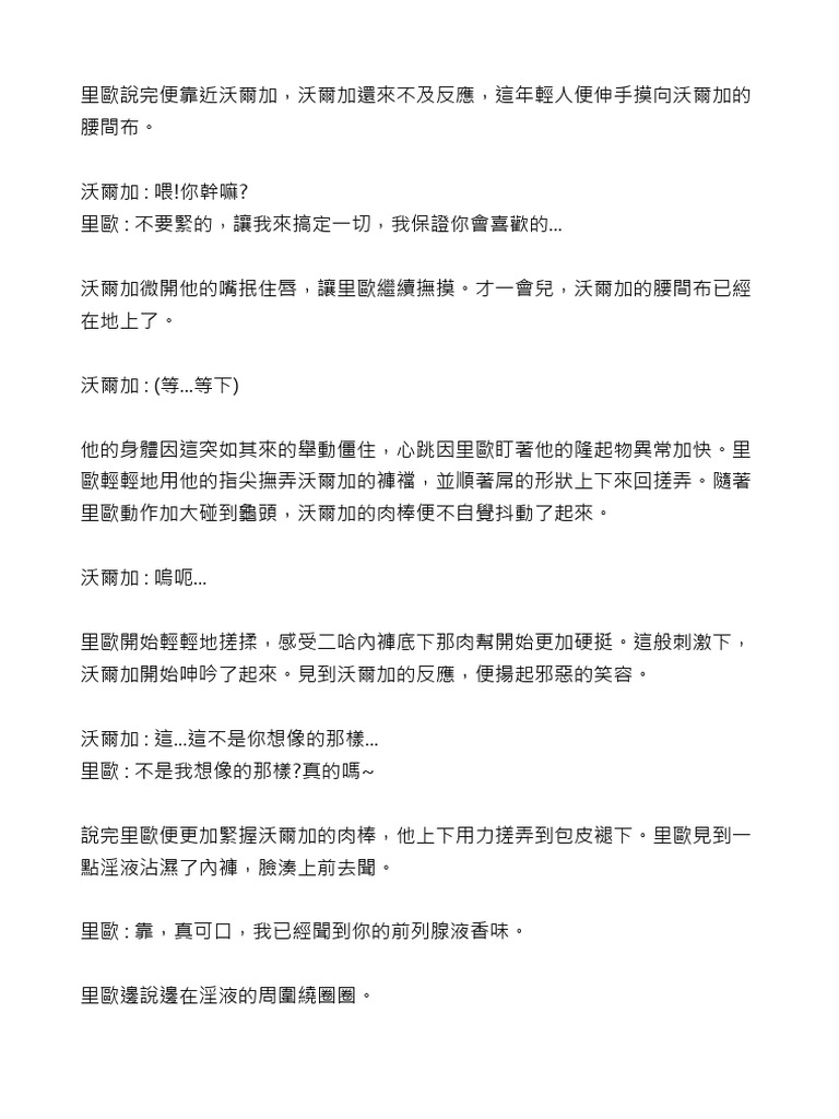 里歐的謝禮 | PDF