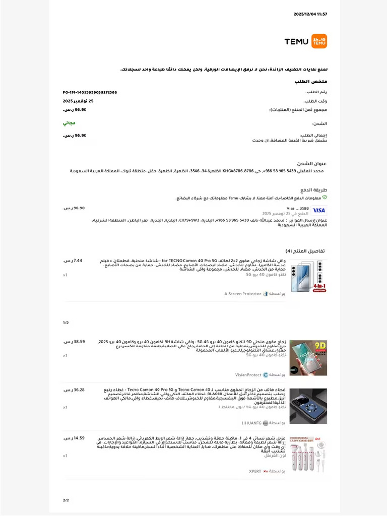 Temu Web Document | PDF