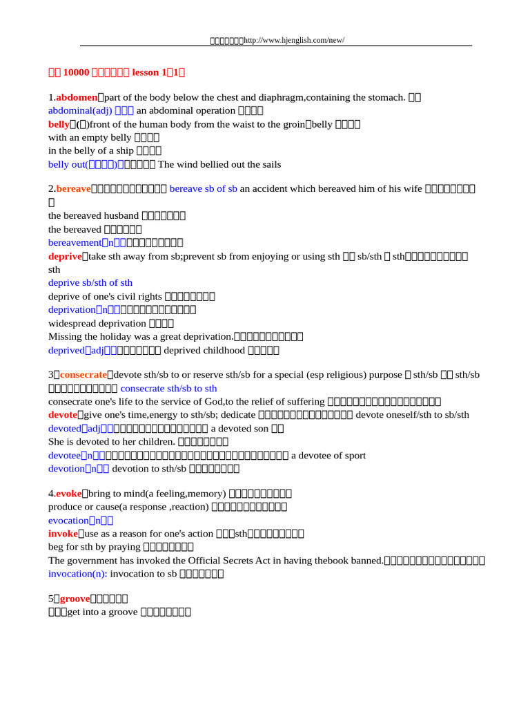 刘毅10000词汇学习笔记| PDF