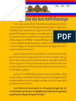 ហ៊ុន សែនកាត់ទឹកដីអោយយួន Hun Sen ceded land to Vietnam