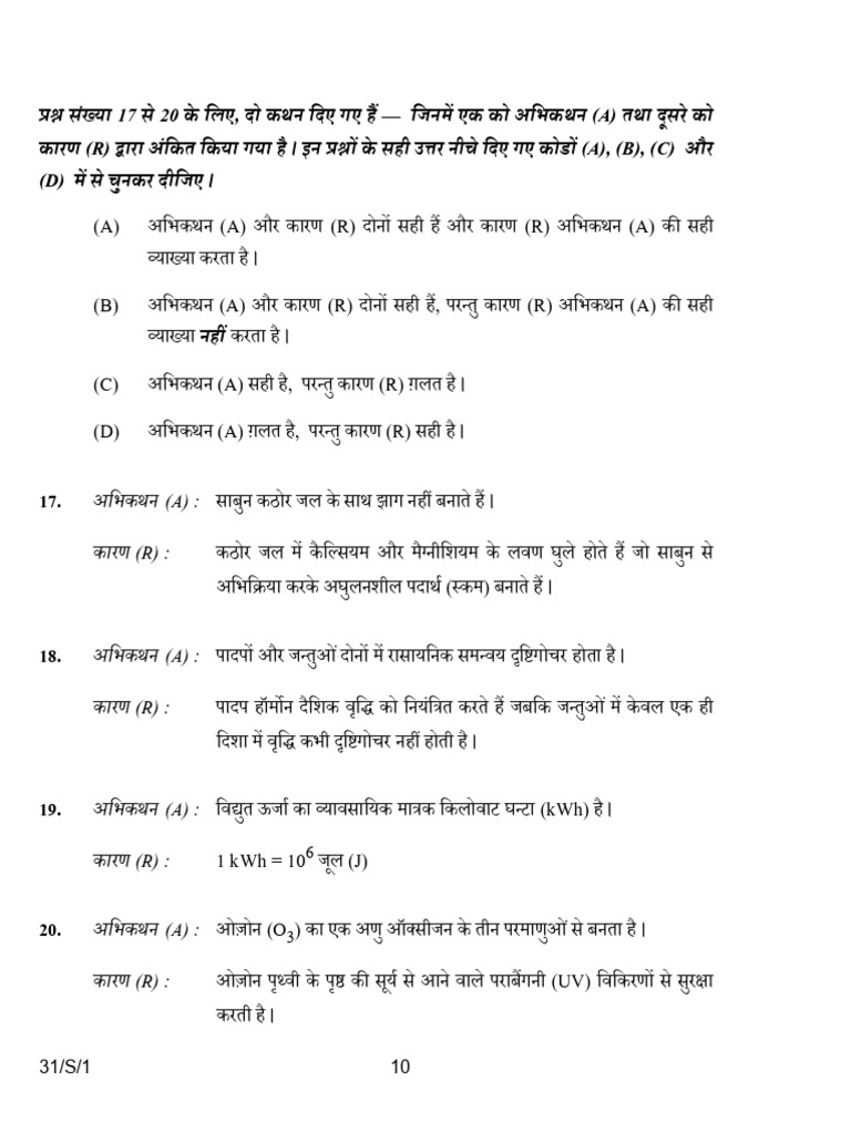 Solution Science PYQ-6 | PDF | Ion | Acid