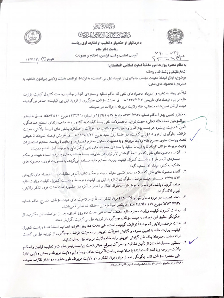 م | PDF