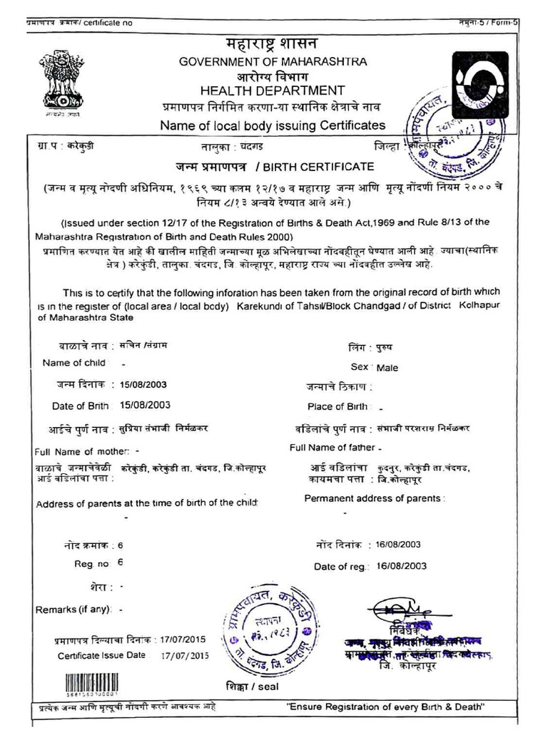 Birth Certificate | PDF