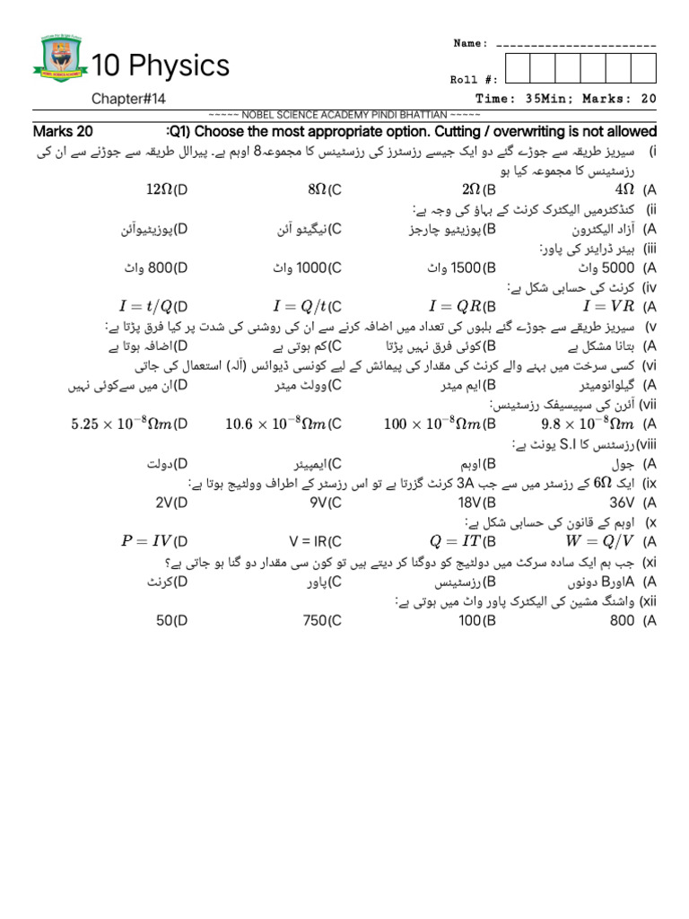 Physics Chapter 14 Exam Paper | PDF