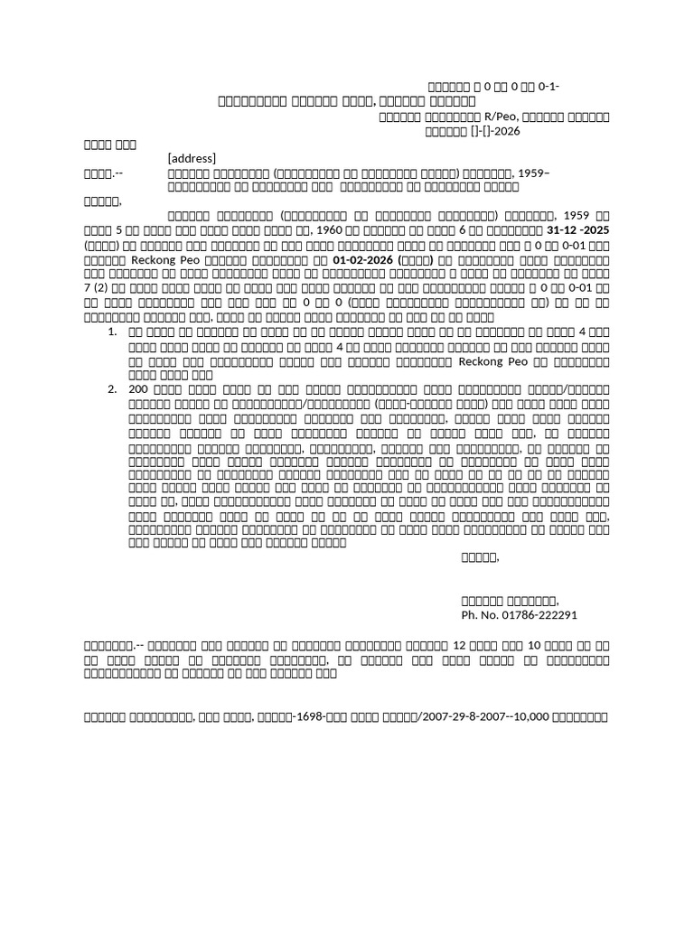 Er 1 Format | PDF