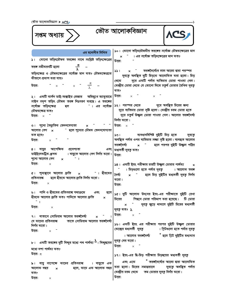 Physics 2nd Paper Chapter 7 Solutions | PDF