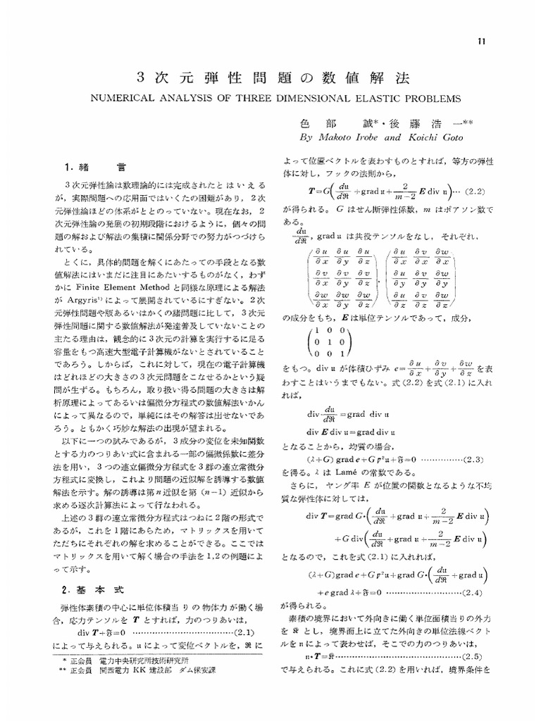 138 125207 | PDF