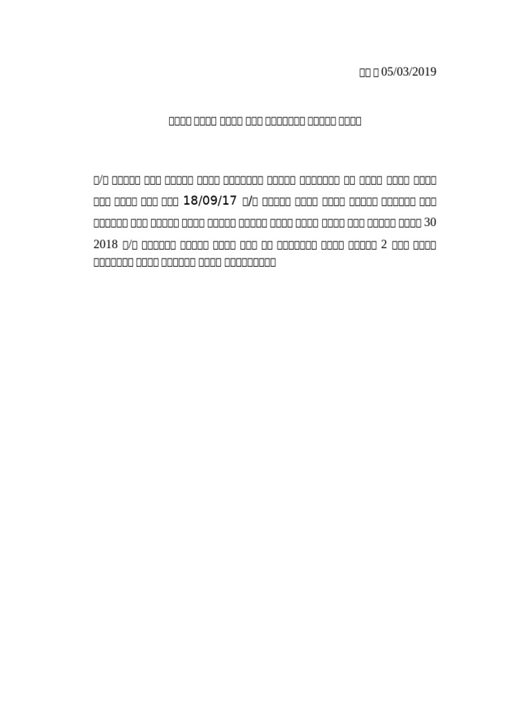 Return Letter | PDF