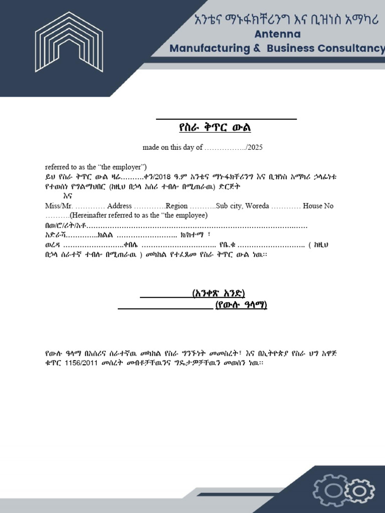 HR Contract | PDF