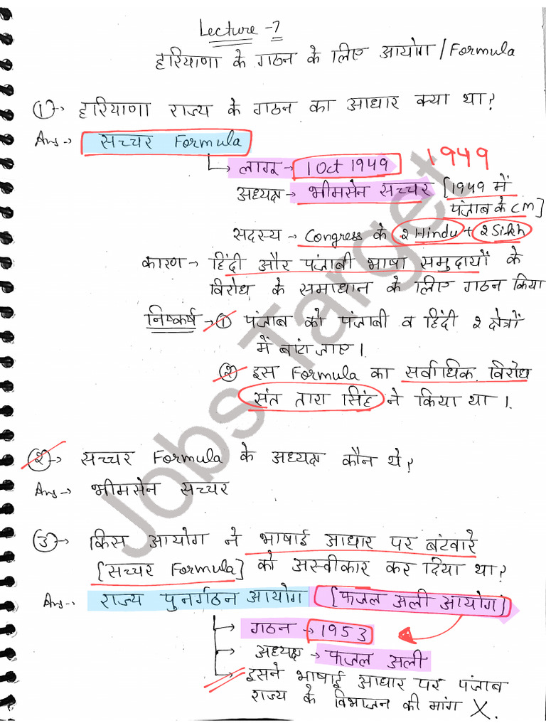 Lec 7 | PDF