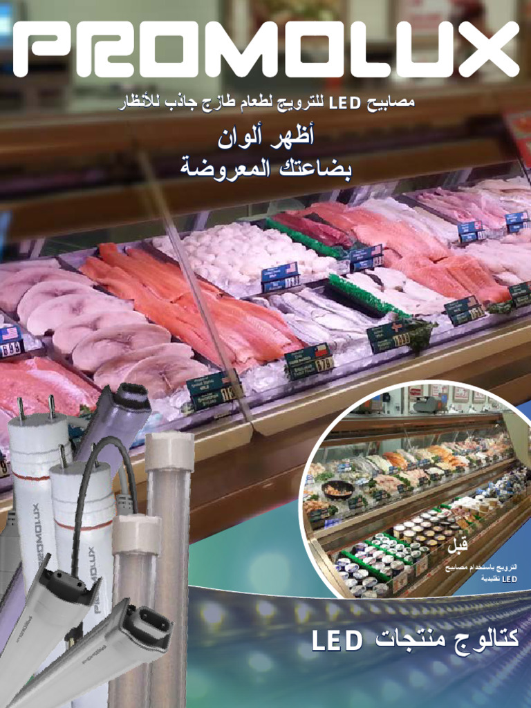 Promolux LED Product Catalog Food AR | PDF