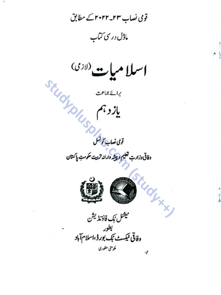 study-educational-resource-hub-pdf