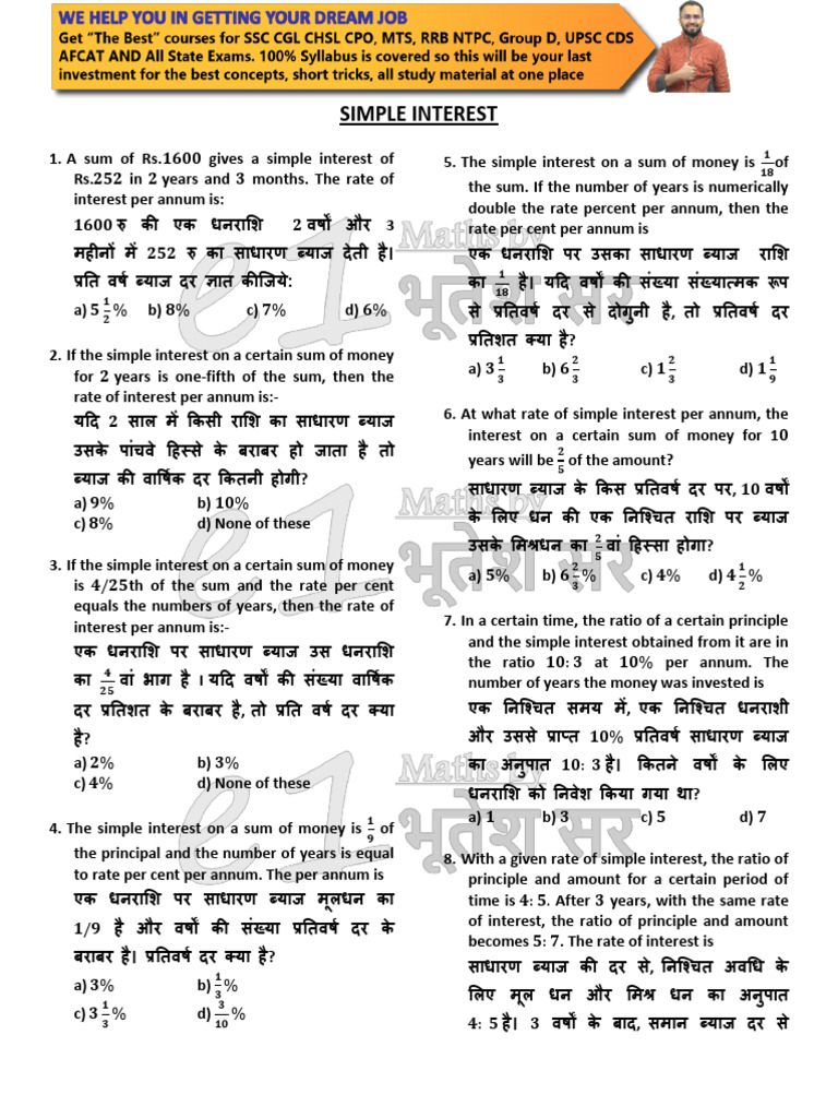 4Simple Interest_250804_180619 | PDF