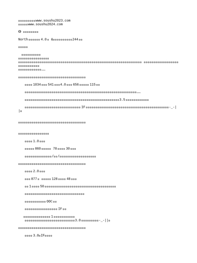 红楼之挽天倾》 (North) 加料4 0 (无图形符号) 版(搜书吧) | PDF