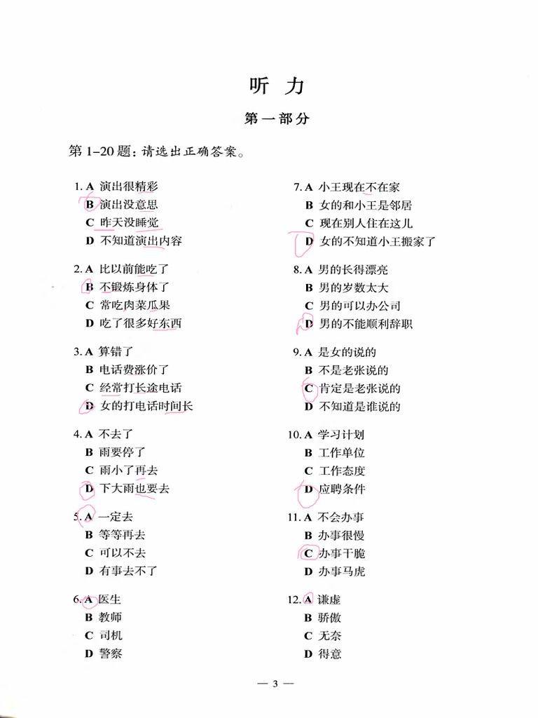 Test 1 | PDF