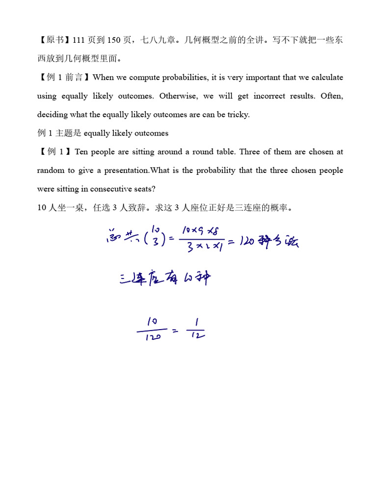 18 概率基础 | PDF | Probability | Mathematics