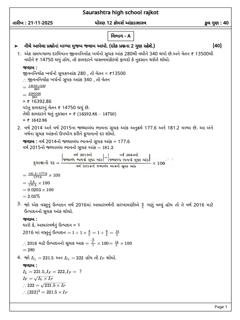 STD 12 Stat - Solution | PDF