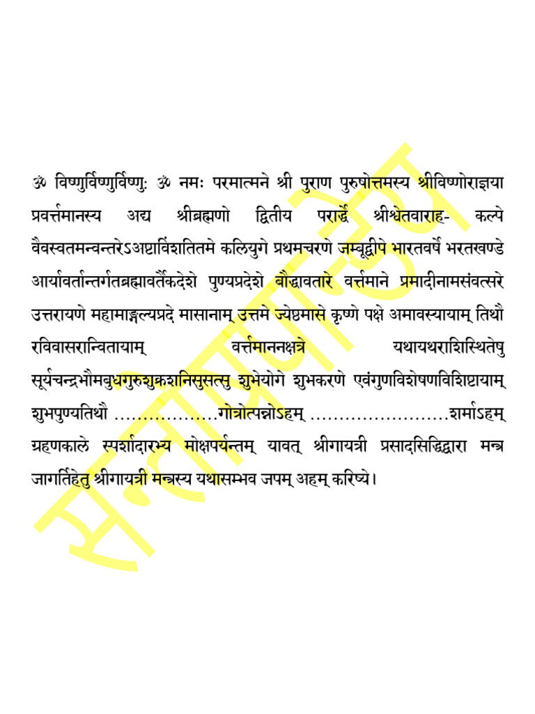 Process of Sankalpa in Sanskrit | PDF