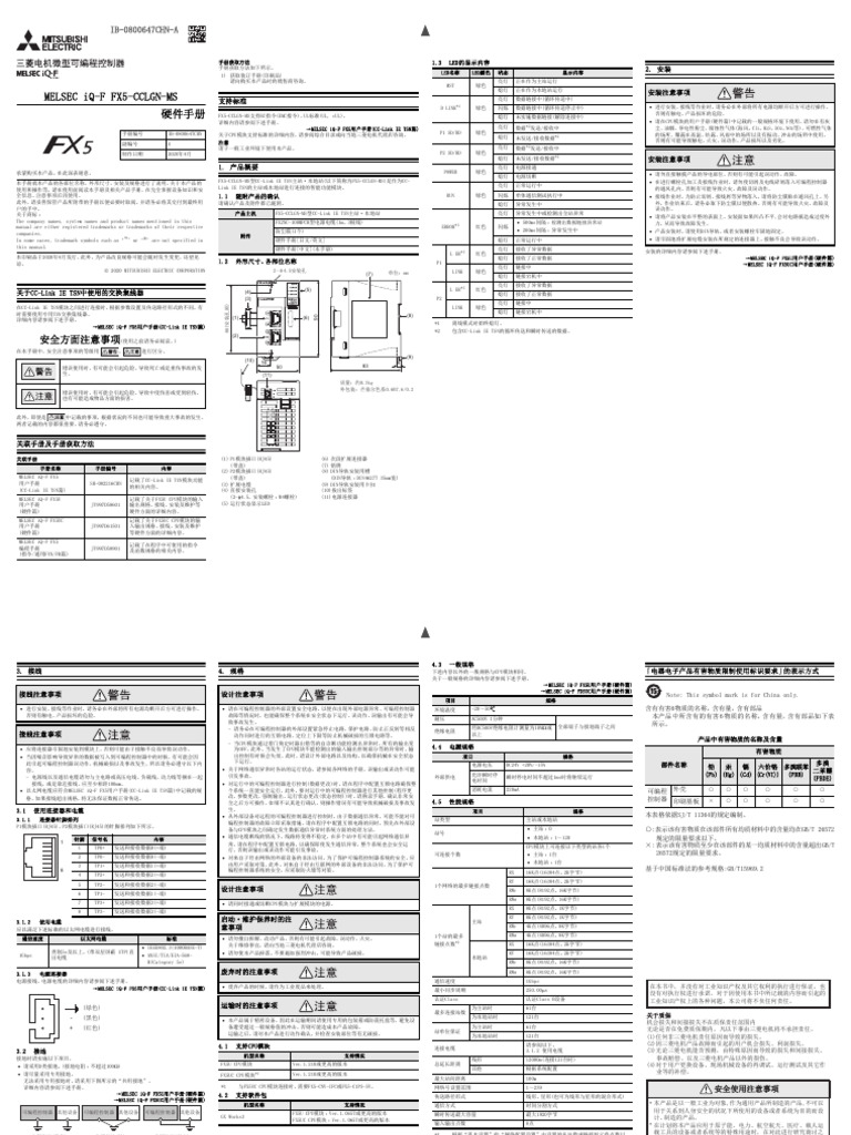 Melsec Iq f Fx5 Cclgn Ms 硬件手册 | PDF