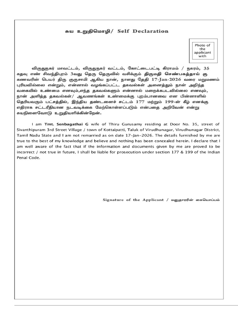 SelfDeclarationForm TN 1620260117131 | PDF