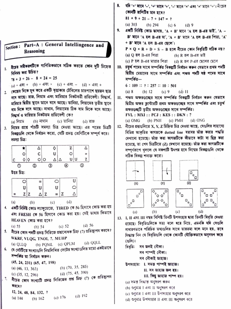 General Intelligence and Knowledge Test | PDF
