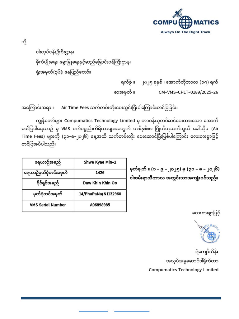 CM–VMS CPLT 0189 Shwe Kyae Min 2 Checkpoint Letter_985af4b1 8dac 47e7 ...