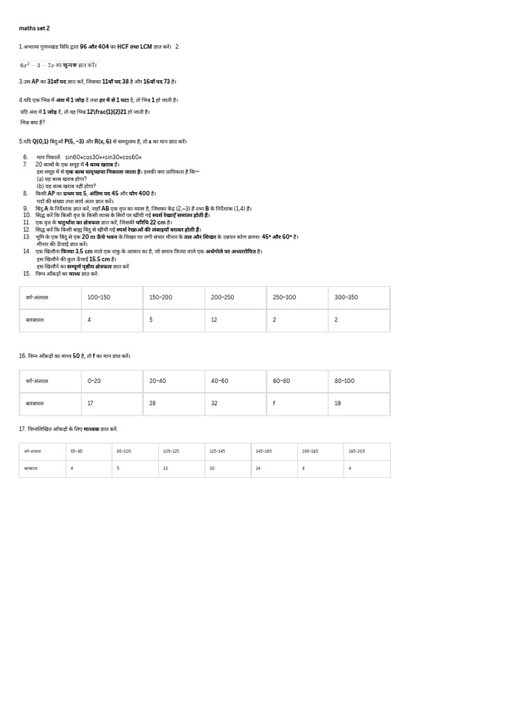 Maths Set 2 - 20260116 - 100211 - 0000 | PDF