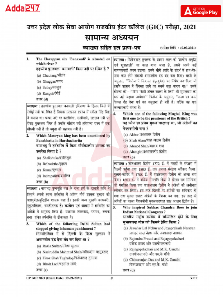 UPPSC GIC General Studies Official Paper Held On 2021 | PDF