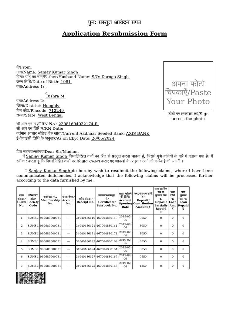 Resubmission Claim Request Form | PDF