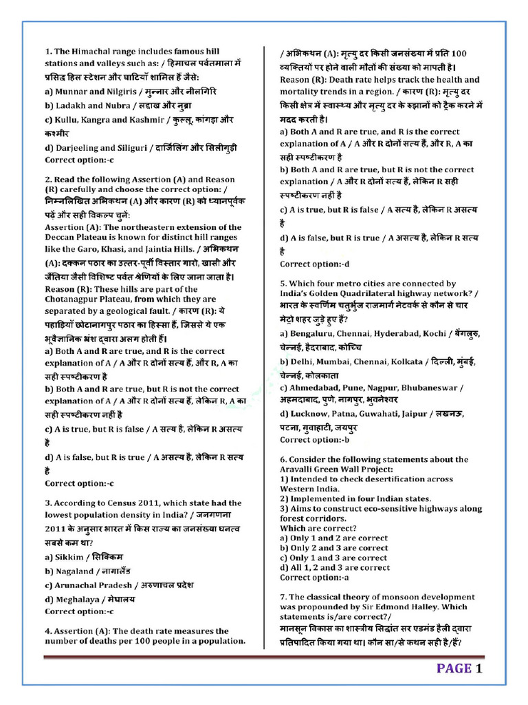 Geography SSC Cpo 2025.PDF - 20260101 - 234109 - 0000 | PDF