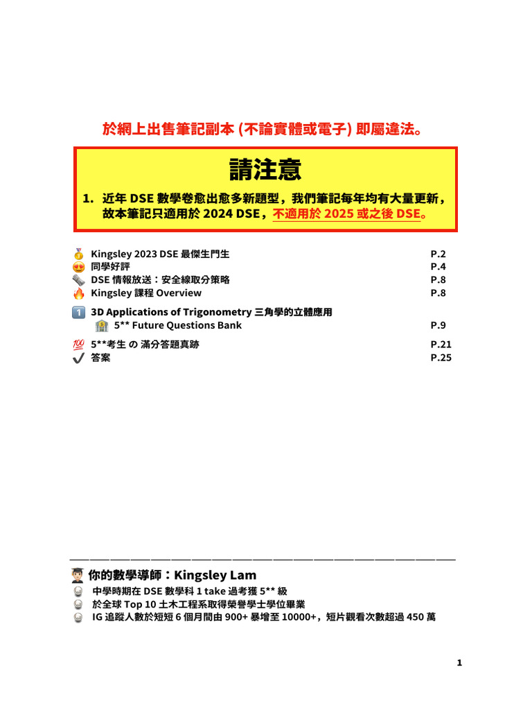 DSE 2024 Mathematics Study Guide | PDF | Elementary Geometry | Triangle ...