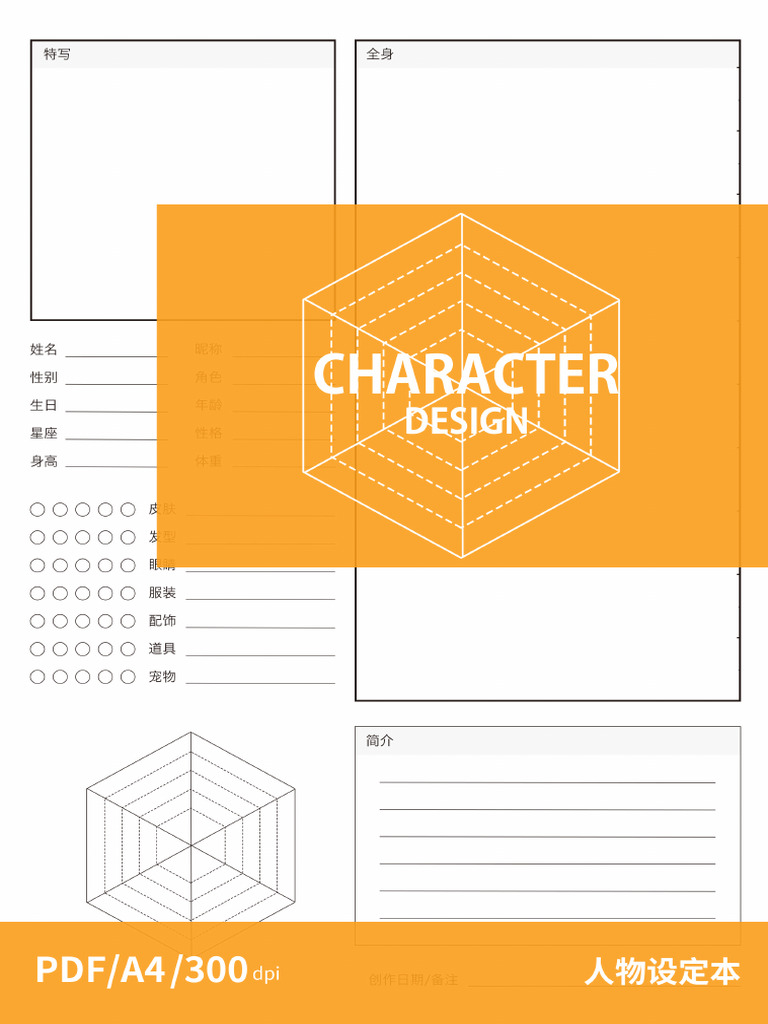 Character Design | PDF