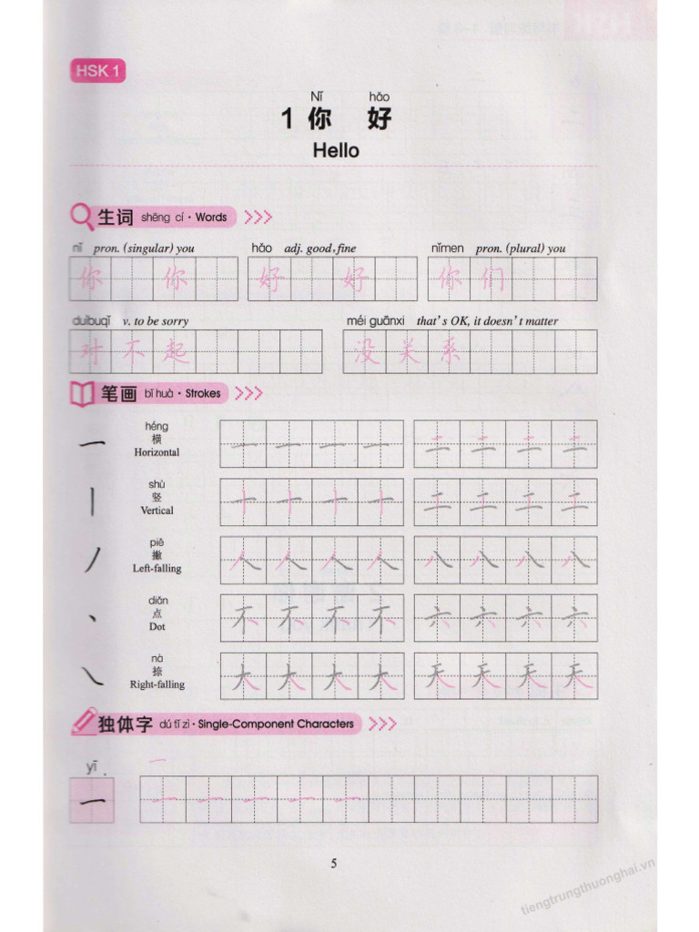 Tập viết chữ Hán (HSK1) | PDF