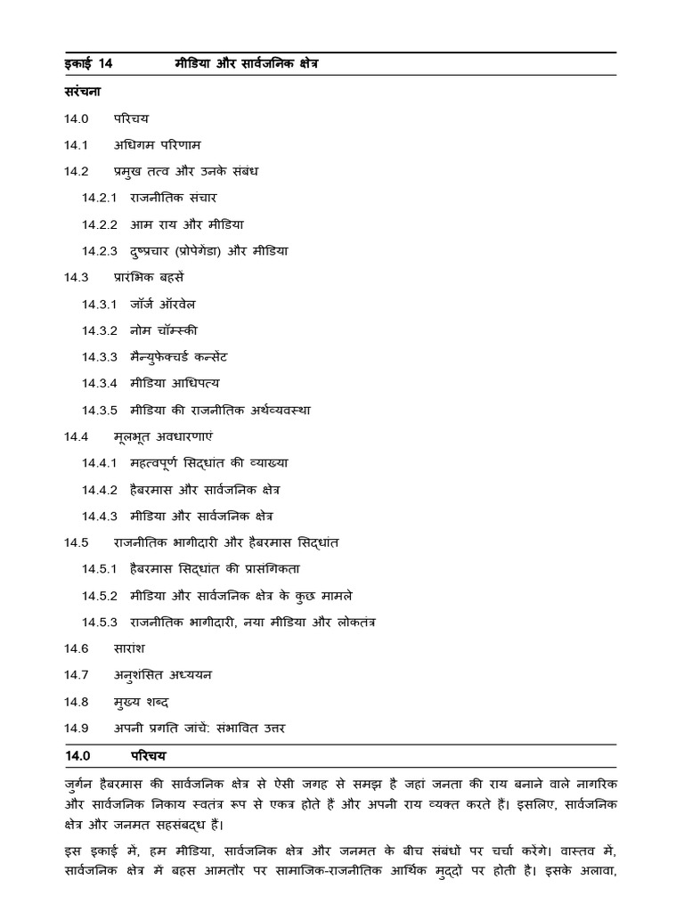 MJM 30 ---- 14.docx | PDF