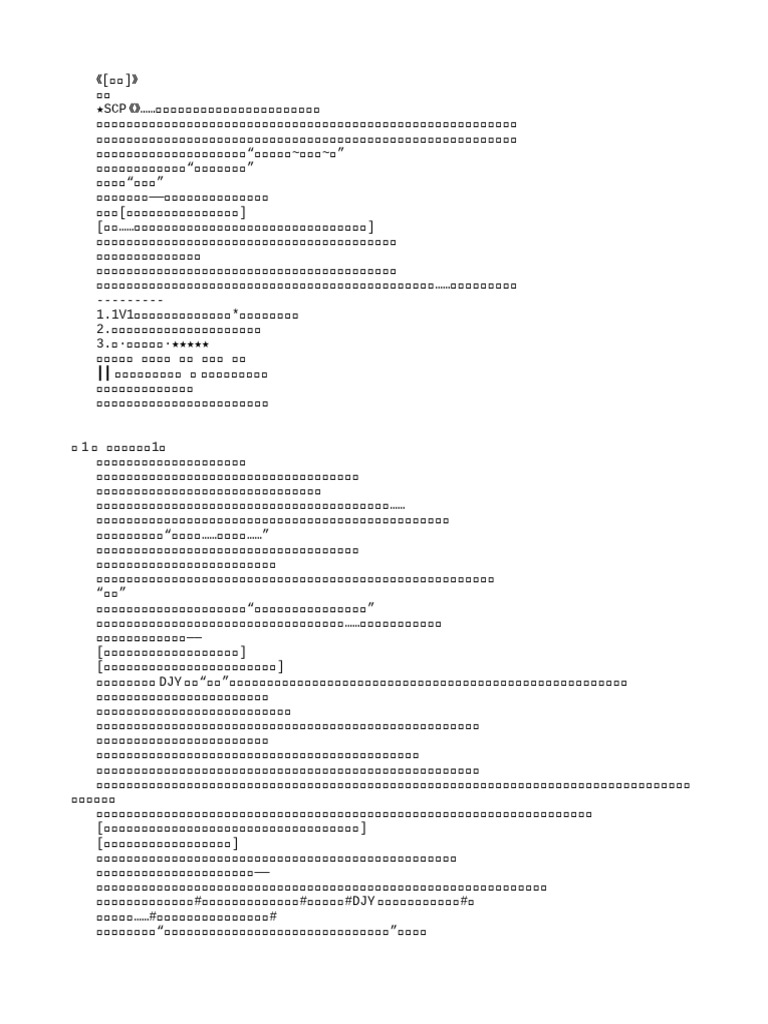 严禁崩人设| PDF