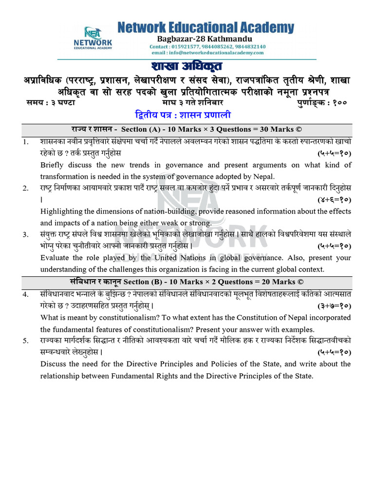 Section Officer 2nd Paper Question (2082!10!3) | PDF