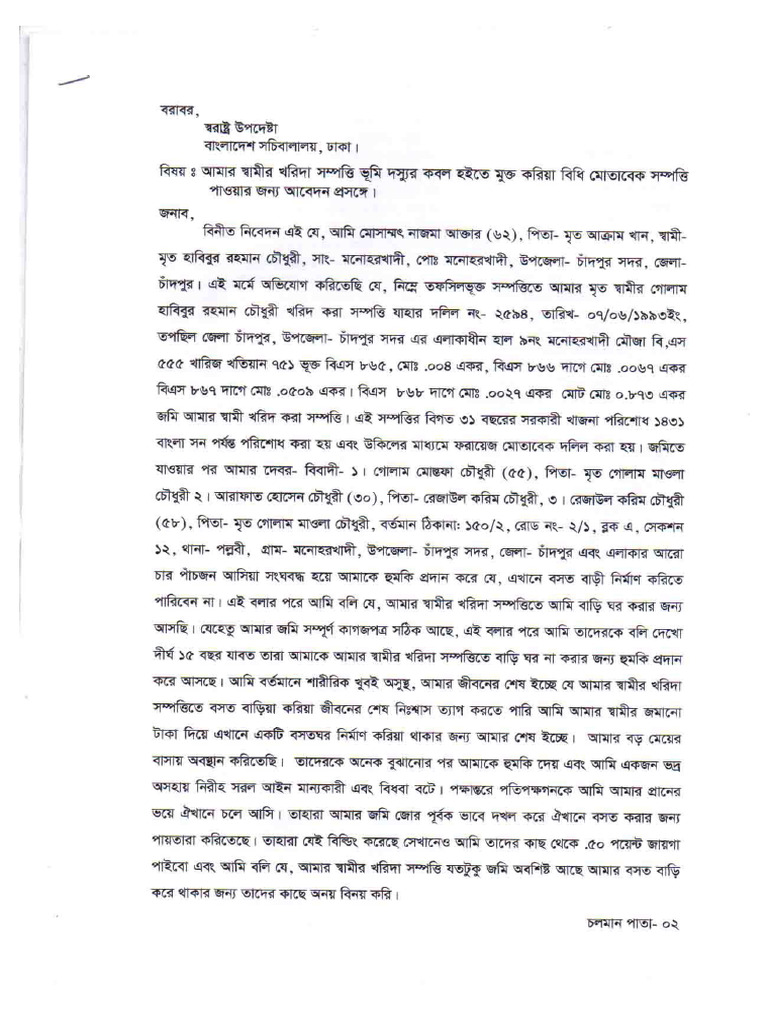 Case File | PDF