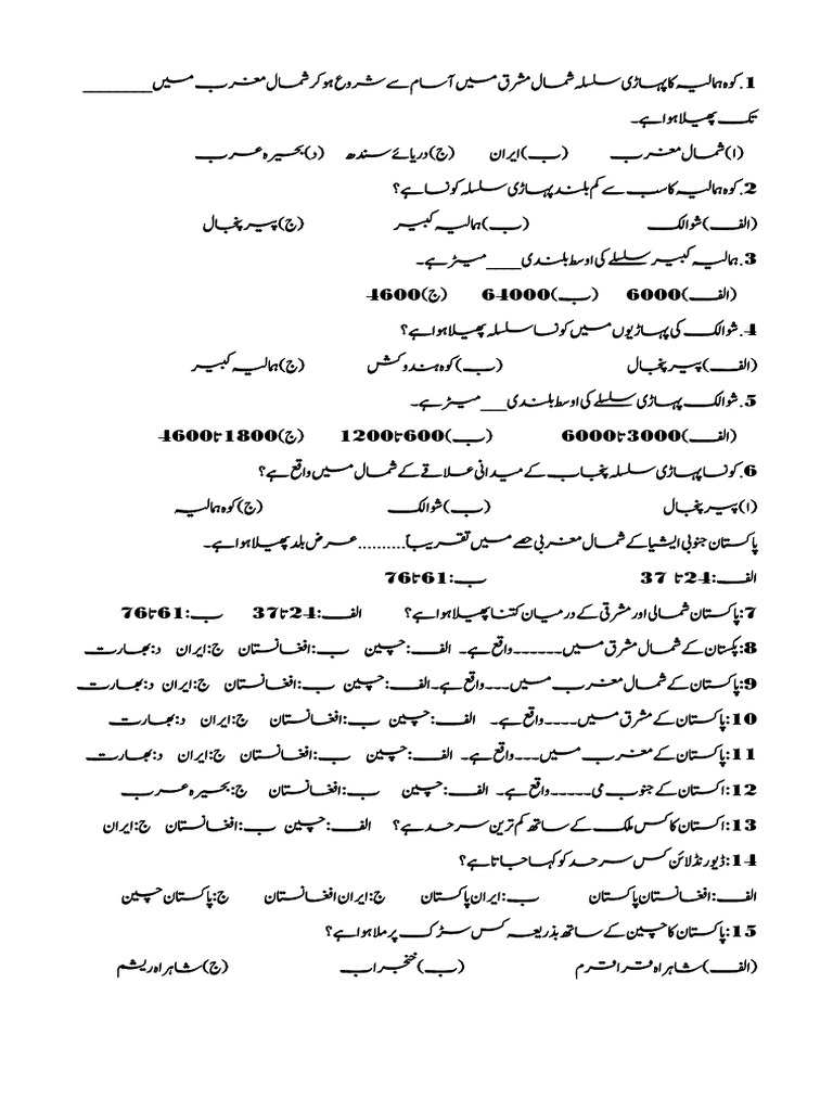 3rd Chapter Test | PDF