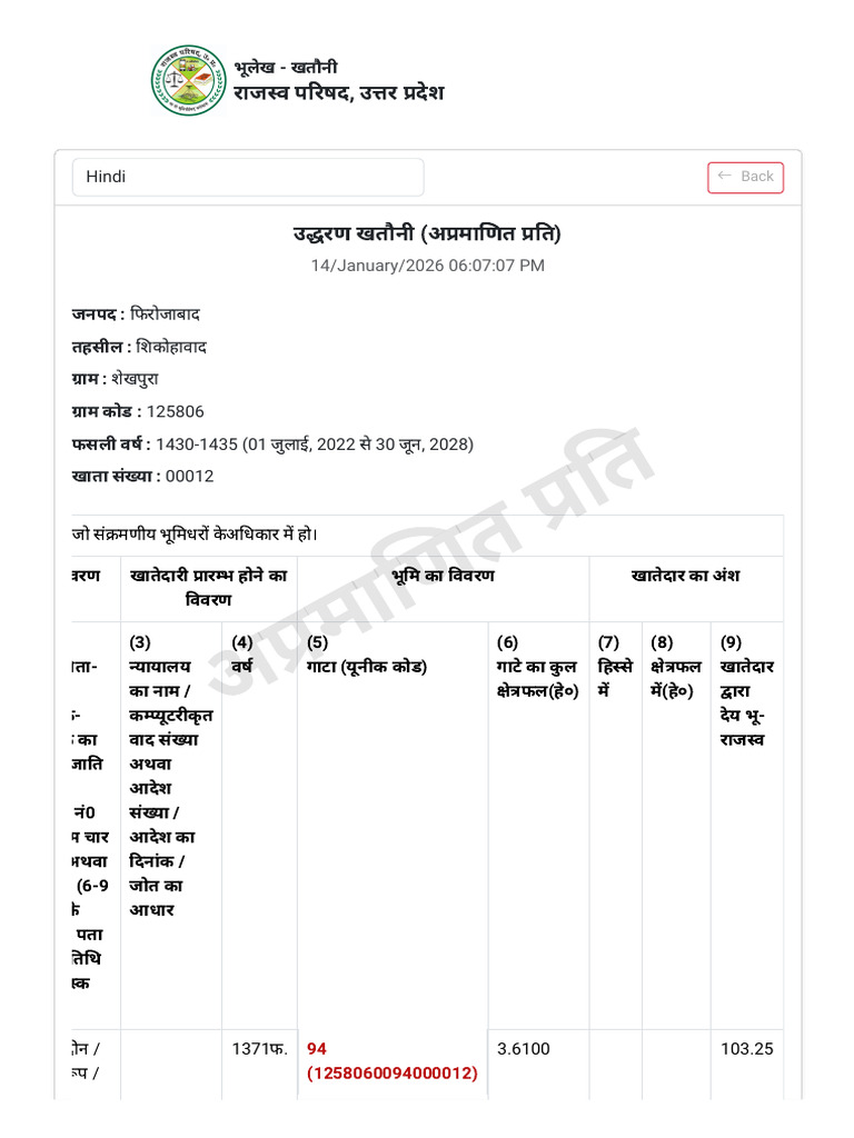 Bhulekh | PDF