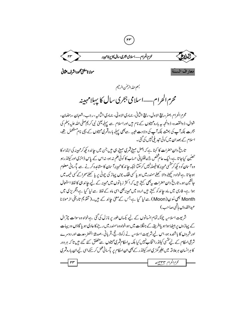 04 Muhram | PDF