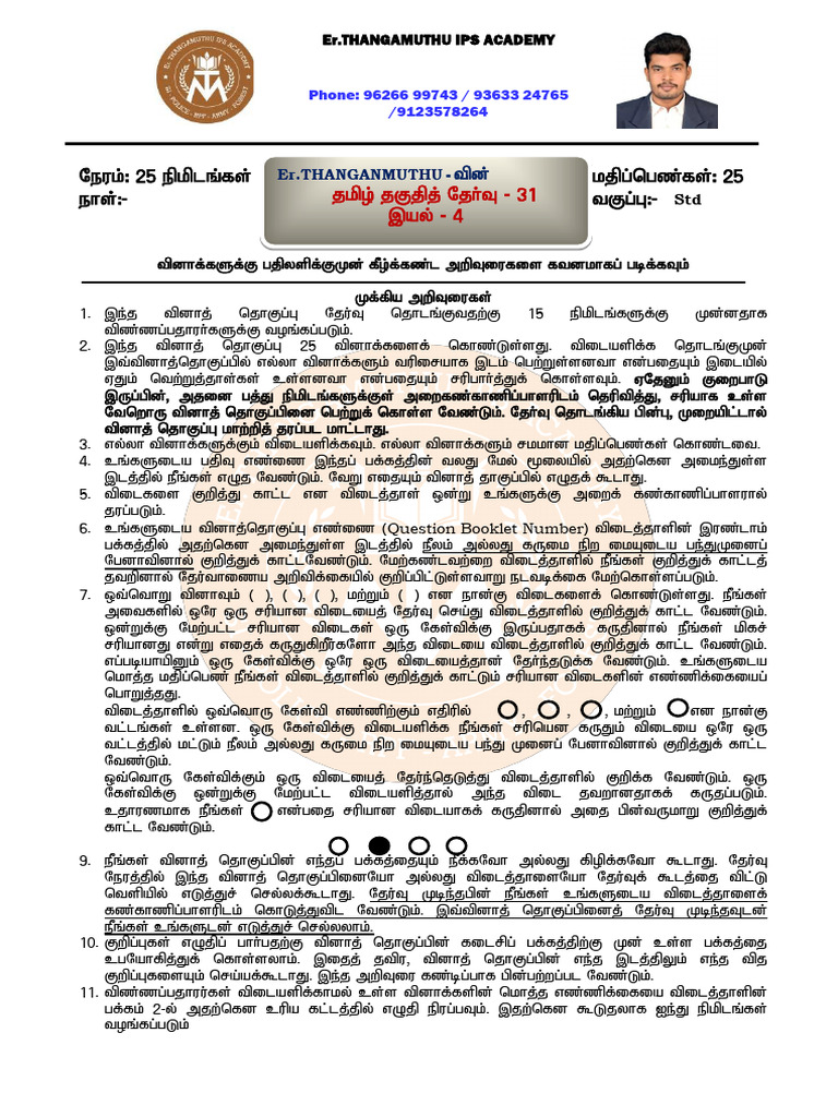 25 EPKPLQ;FS; Exam Questions Guide | PDF