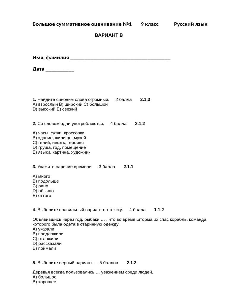 Новbsq 9 Klass в Variant | PDF